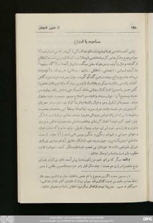 مصاحبت با ارواح