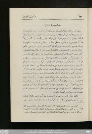 مصاحبت با ارواح