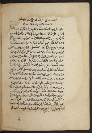 [Aǧwibat masāʾil suʾila ʿanhā al-Ḥusain Ibn-ʿAbdallāh Ibn-Sīnā]