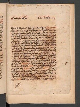 Fatḥ rabb al-barīya bi-šarḥ al-qaṣīda al-Ḫazraǧīya
