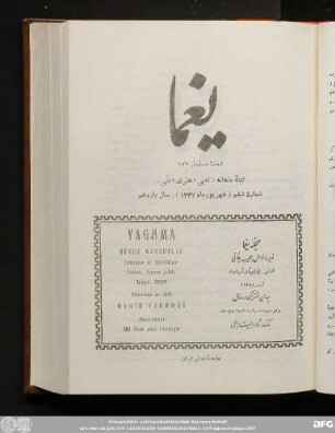 شمارۀ ششم (شهریور ماه ١٣٣٧) - سال یازدهم
