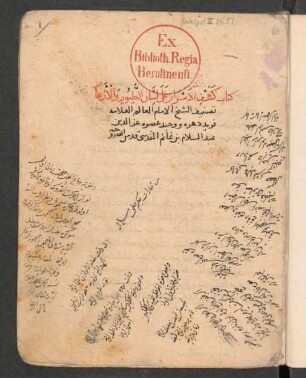 Kašf al-asrār ʿan ḥikam aṭ-ṭuyūr wa-'l-azhār