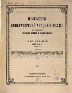 Izvestija Imperatorskoj Akademii Nauk po Otdeleniju Russkago Jazyka i Slovesnosti. 8. 1859/60
