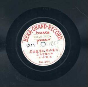 Titel A: Nagoya Volksliedart (名古屋甚句), Yoneyama Volksliedart (米山甚句); Titel B: nicht bespielt