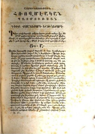 Historia Romana : a fundatione Urbis usque ad pugnam Actiacam, 4