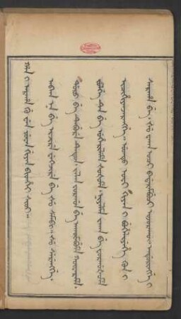 Han i araha Gu wen yuwan giyan bithe sioi