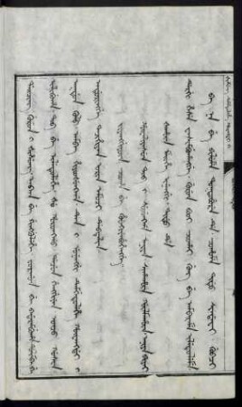 Jiyanggiyûn cooha be guwekiyebuhengge