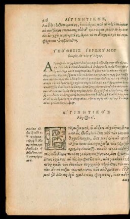 Argumentum Hieronymi Wolfii in Aegineticum.