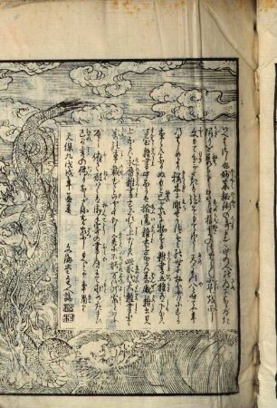Meiji hokoku Eitai daizassho banreki taisei