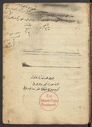ar- Radd wa-'t-tašnīʿ ʿalā kitāb al-Fuṣūṣ