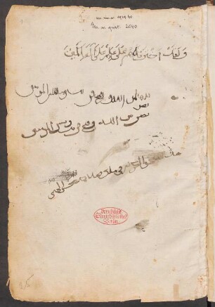 Kitāb Aḫbār Ṣiffīn fī aṣaḥḥ ar-riwāya wa-atammihā riwāya Muḥammad Ibn-Isḥaq wa-ʽUmar Ibn-Saʽīd wa-ġairihimā min al-ʽulamāʾ al-muḥaqqiqīn