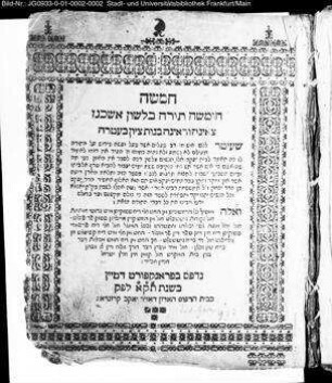Ḥamiššā ḥūmšê Tôrā bi-lšôn aškenaz : ṣe'ênā û-re'ênā benôt Ṣiyyôn bā-ʿaṭārā / še-ʿiṭṭēr lākem ... Yaʿaqôv Ben- ... Yiṣḥāq ... mim-mišpaḥat rabbēnû ... be-q"q Yānôw