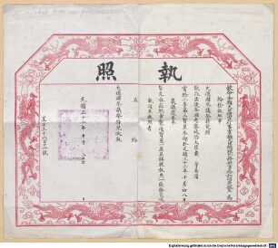 Zhi zhao - BSB Cod.sin. 1087