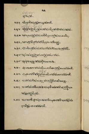60-65, ಜ- 642-709 gādegaḷu