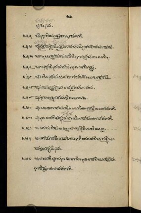60-65, ಜ- 642-709 gādegaḷu
