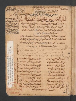 al- Ǧuzʾ al-ʿāšir min muwāfaqāt al-aʾimma as-sitta