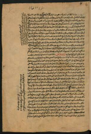 Šarḥ al-Aṯmār