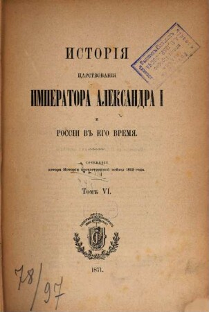 Istorija carstvovanija Imperatora Aleksandra I i Rossii v ego vremja, VI