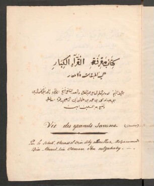 Kitāb Maʿrifat al-qirāʾ al-kibār ʿalā 'ṭ-ṭabaqāt wa-'l-iʿṣār