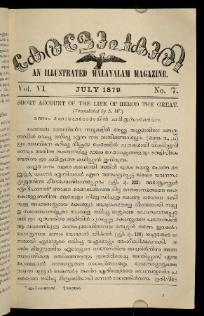 121-136, July 1879 No. 7