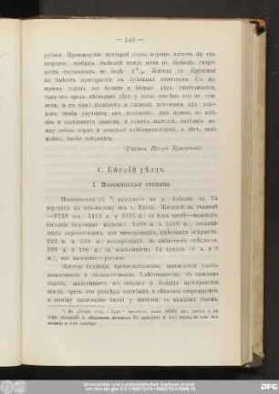 1. Новоминская станица.