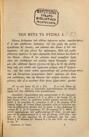 Aristotelis Metaphysica