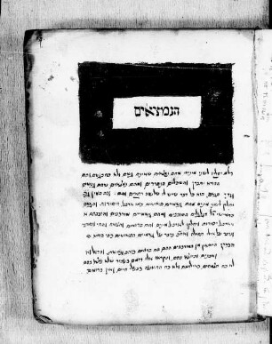 Ruah hen, fol. 1-20 : SUB Hamburg Cod. hebr. 276
