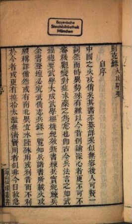 Hai shan xian guan cong shu, 6