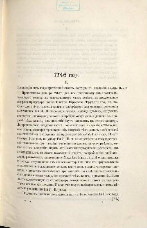 Materialy dlja istorii Imperatorskoj Akademii Nauk, 8