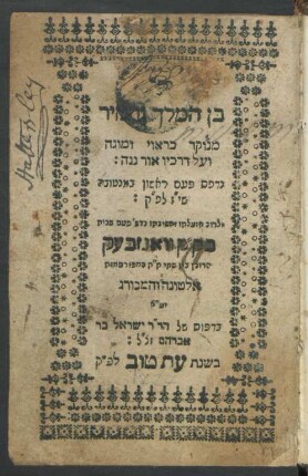 Sefer Ben ha-melekh ṿeha-nazir