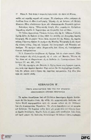 Kephalaion B
