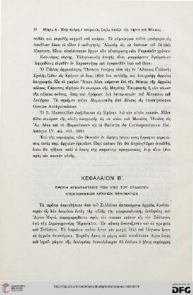 Kephalaion B