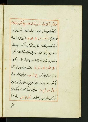 Risāle-i basṭ-i Sāmūr