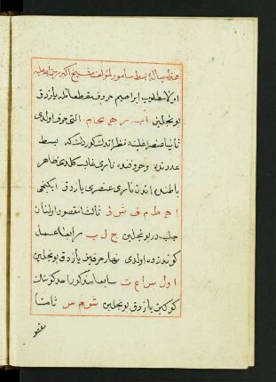 Risāle-i basṭ-i Sāmūr