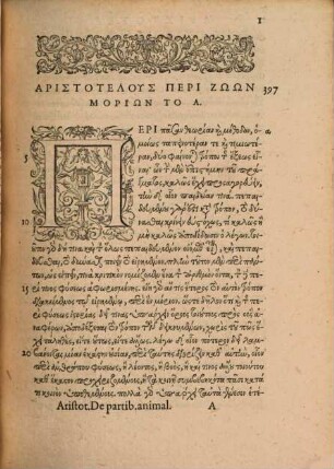 Aristotelus Peri zōōn moriōn, bibl. d Peri zōōn geneseōs, bibl. e Peri zōōn poreias, bibl. a Peri pneumatos, bibl. a' Peri zōōn kinēseōs, bibl. a ... : = Aristotelis De animalium partibus, lib. IIII De animaliu[m] generatione, lib. V De animulium ingressu, lib. I De Spiritu, lib. I: De animalium motu, lib. I ...