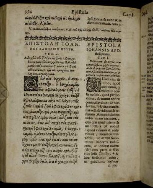 Epistola Iohannis Apostoli prima.