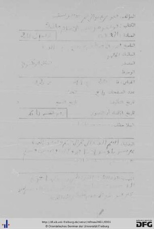 Qawāʿid maḏhab al-Imām Mālik