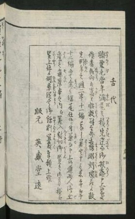 [本文]