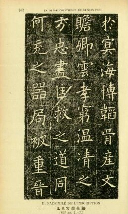 II. Facsimilé de l'inscription
