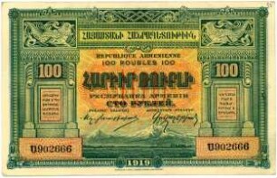 Geldschein, 100 Rubel, 1919
