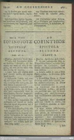 Ad Corinthios Epistola Secunda