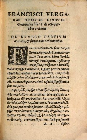Francisci Vergarae De Omnibvs Graecae Lingvae Grammaticae Partibus, libri quinq[ue] : in suum [et] uerum ordinem restituti ...