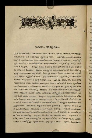 4. Addhyāyam