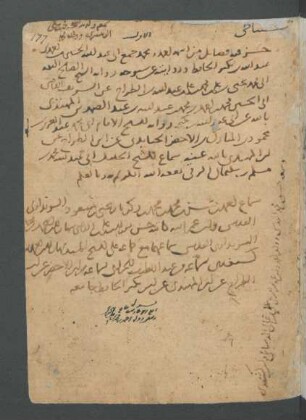 ǧuz' fīhi Faḍā'il man ismahu Aḥmad wa-Muḥammad