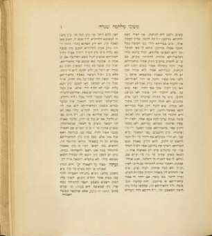 Sefer bet Aharon : yekalkel et ha-ḥamishah ha-ḳunṭeresim ha-eleh : 1. Meshive milḥamah shaʿarah ... 2. Hagahot ha-shas. ... 3. hagahot ha-ʿarukh ... 4. hagahot ha-tishbi ... 5. hagahot ha-meturgeman ... = Beth Aharon : Responsa atque adnotationes in plerosque Talmudi Babylonici tractatus, Aruch, Tischbi, Meturgeman etc.