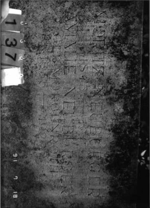 Grabstein 1379 [Hahn S. 157 Grab-Nr. 1932/33]: Grabstein 1379 (Detailaufnahme) [Hahn S. 157 Grab-Nr. 1932/33]