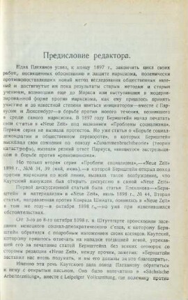 [Vorwort des Redakteurs]
