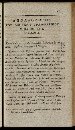Απολλοδωρου Του Αθηναιου Γραμματικου Βιβλιοθηκης Βιβλιον β'.