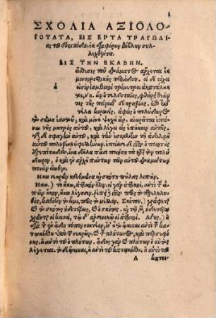 Scholia ton pany dokimon eis hepta tragodias tes Euripidu