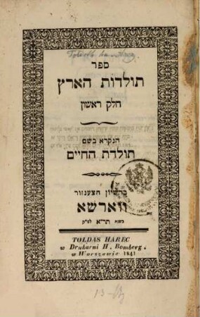 Sefer toldot ha-arets, 1. Toldot ha-ḥayim